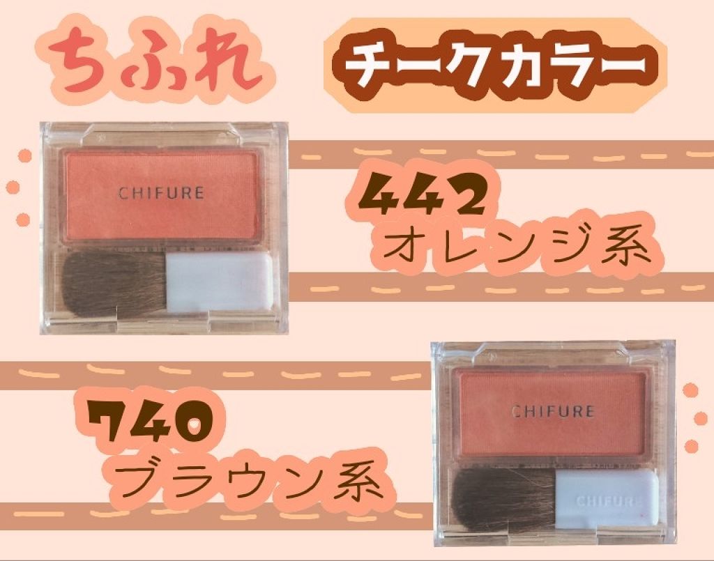 チーク カラー ブラシ付 ちふれの口コミ イエベにおすすめのパウダーチーク ちふれチークカラー By みやこ 転職多忙の為低浮上 混合肌 代後半 Lips チーク カラー ブラシ付 ちふれの口コミ イエベにおすすめのパウダーチーク ちふれチークカラー By みやこ 転職多忙の為低浮上 混合肌 代後半 Lips