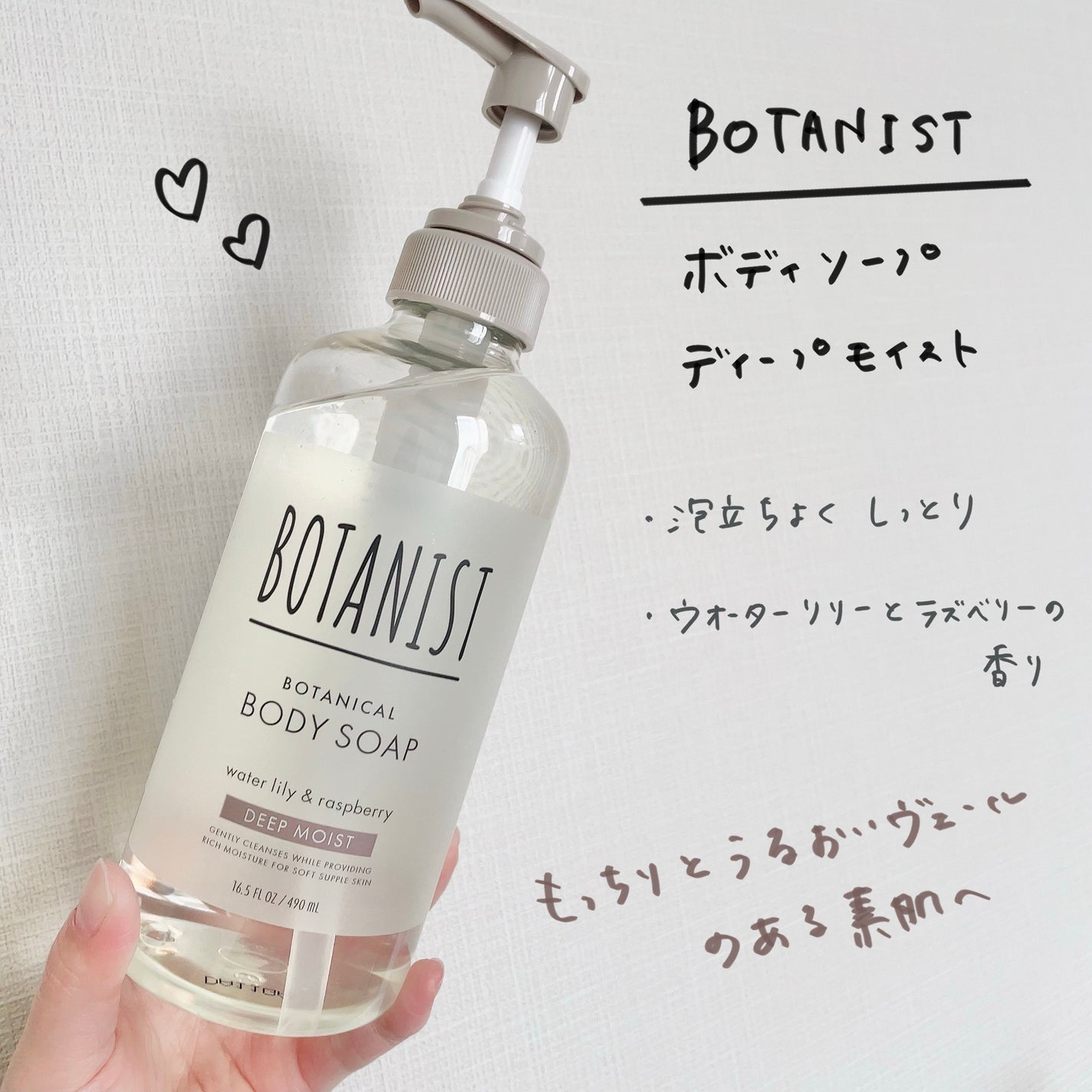 ボタニカルボディーソープ(ディープモイスト)/BOTANIST/ボディソープを使ったクチコミ(1枚目)
