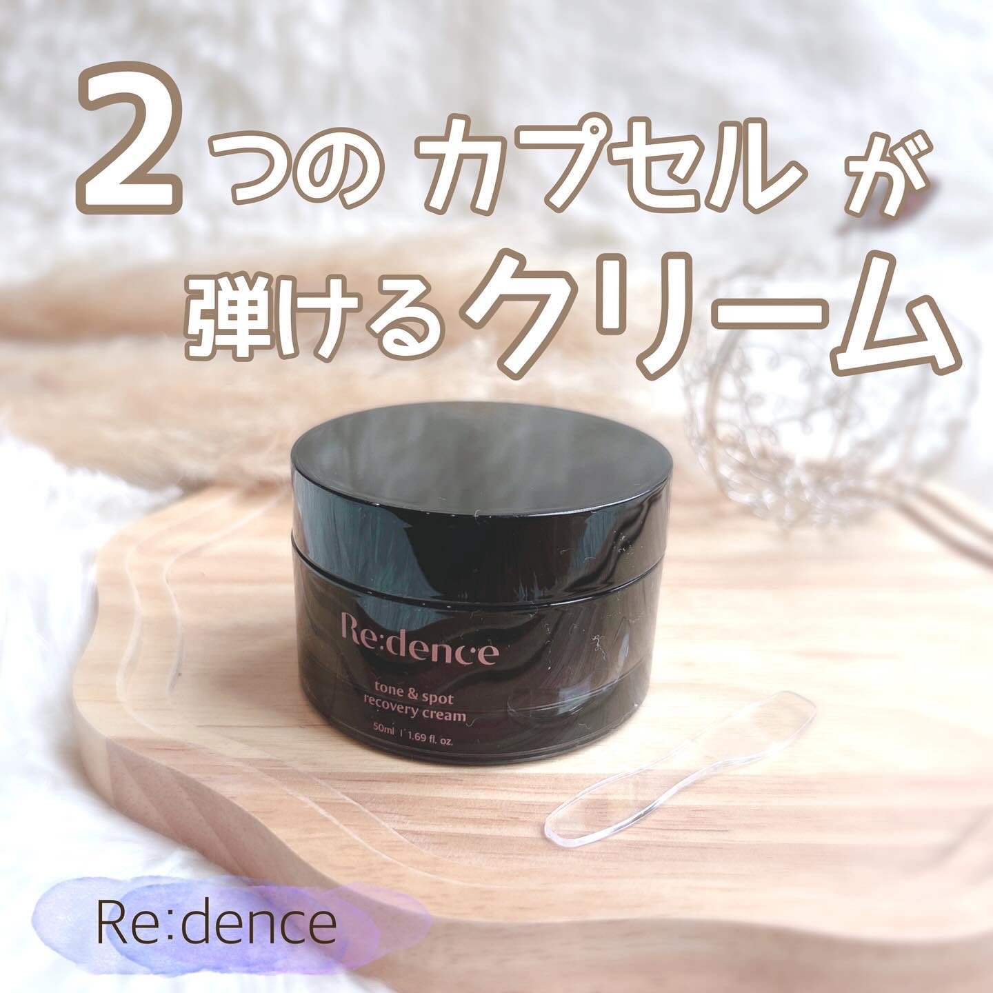 リデンス チェリートーン＆スポットコレクターアンプル/redence/美容液を使ったクチコミ（1枚目）