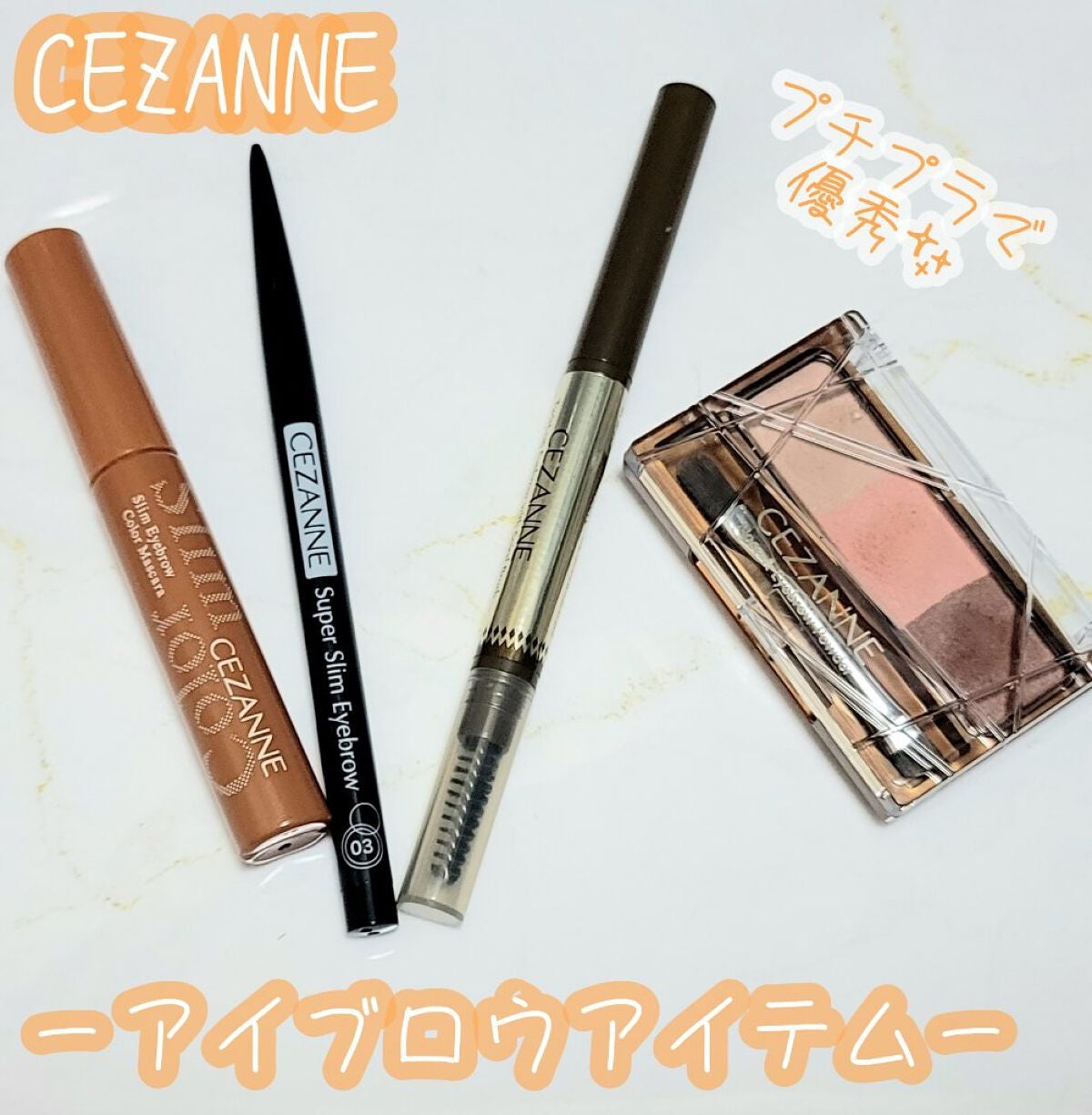 ノーズ&アイブロウパウダー/CEZANNE/パウダーアイブロウを使ったクチコミ(1枚目)