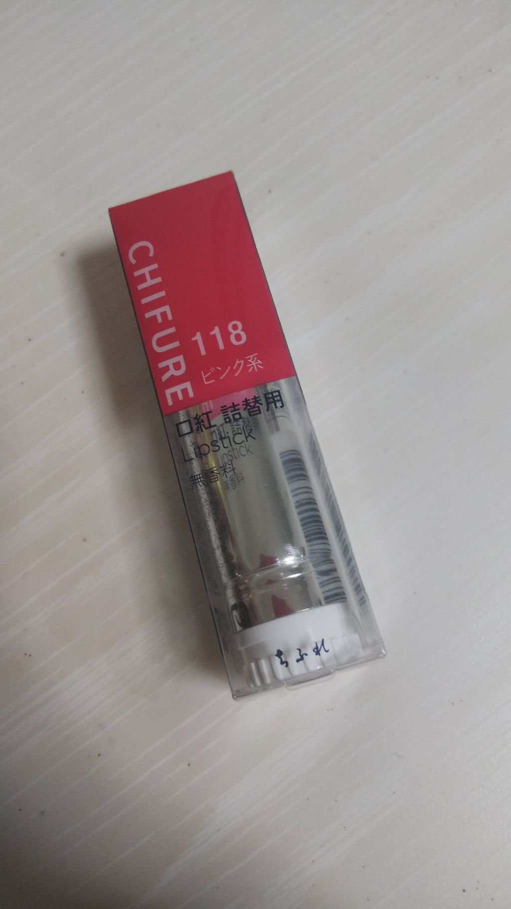 口紅(詰替用)/ちふれ/口紅を使ったクチコミ(1枚目)