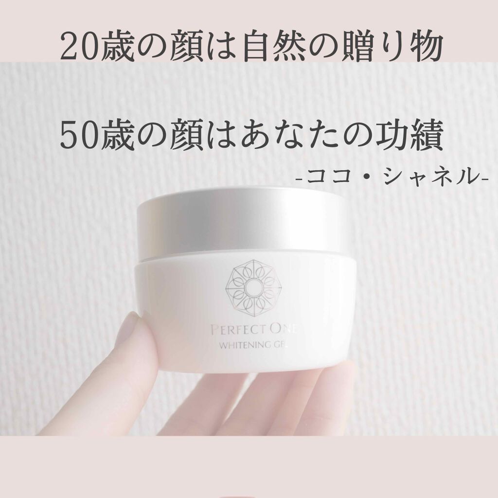 薬用ホワイトニングジェル/パーフェクトワン/オールインワン化粧品を使ったクチコミ（1枚目）