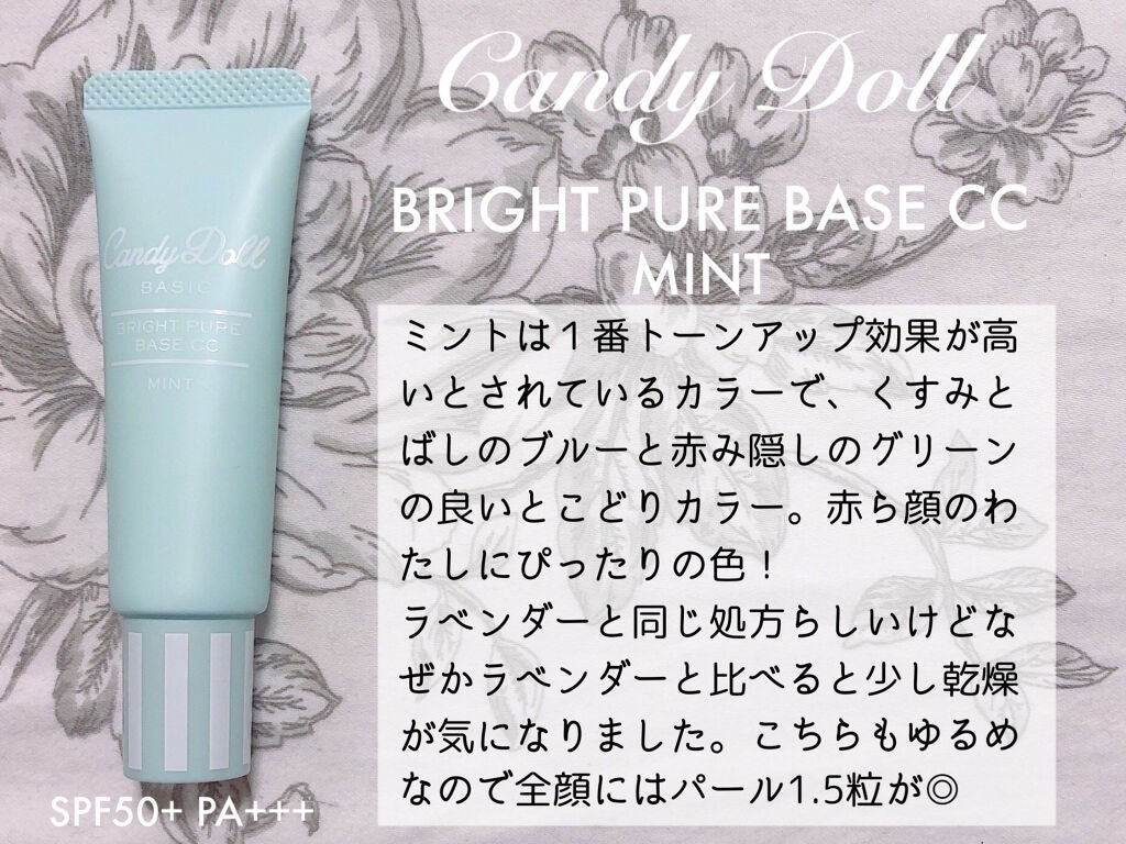 ブライトピュアベースCC/CandyDoll/CCクリームを使ったクチコミ(6枚目)