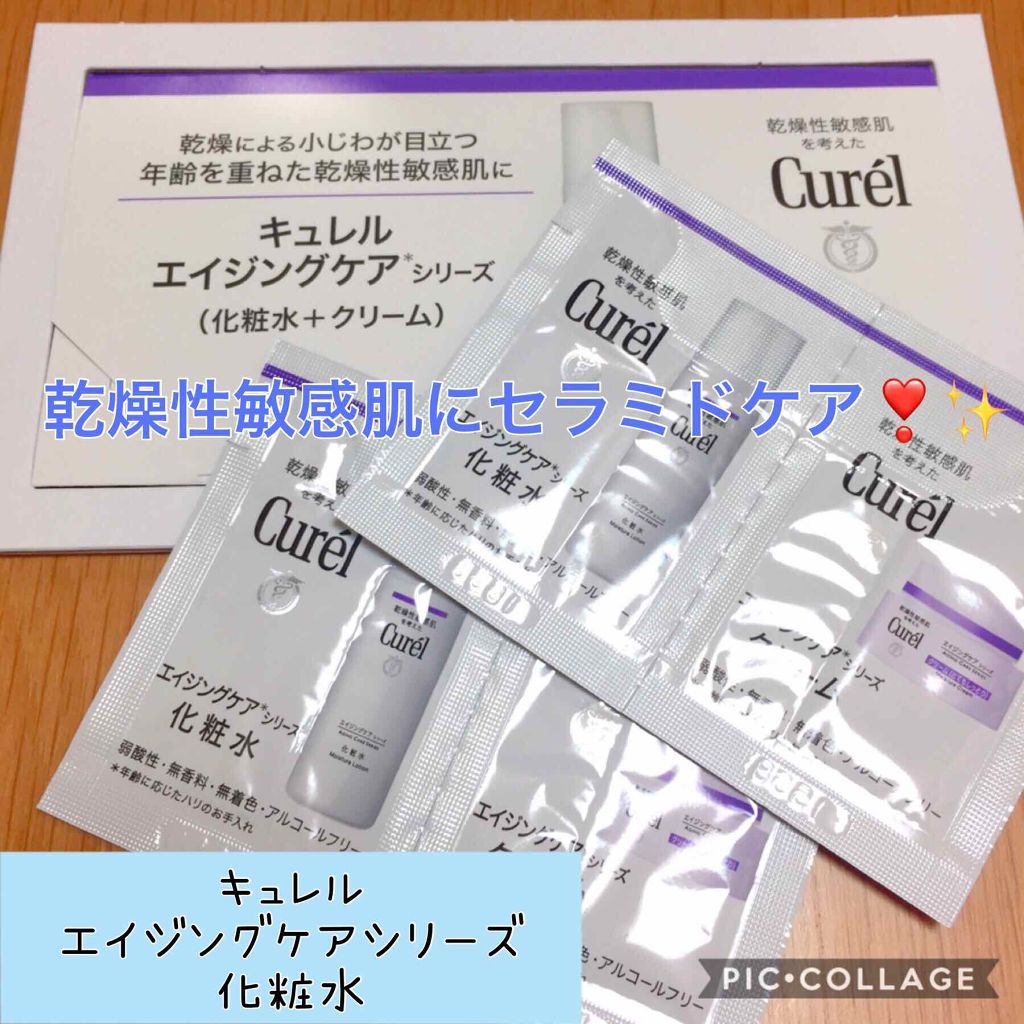 エイジングケア 化粧水/キュレル/化粧水を使ったクチコミ（1枚目）