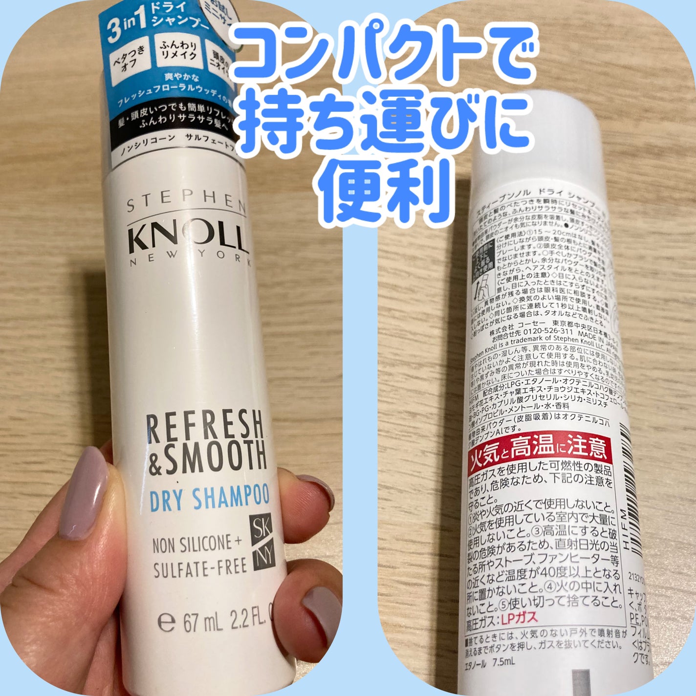 ドライ シャンプー N/スティーブンノル ニューヨーク/ドライシャンプーを使ったクチコミ(2枚目)