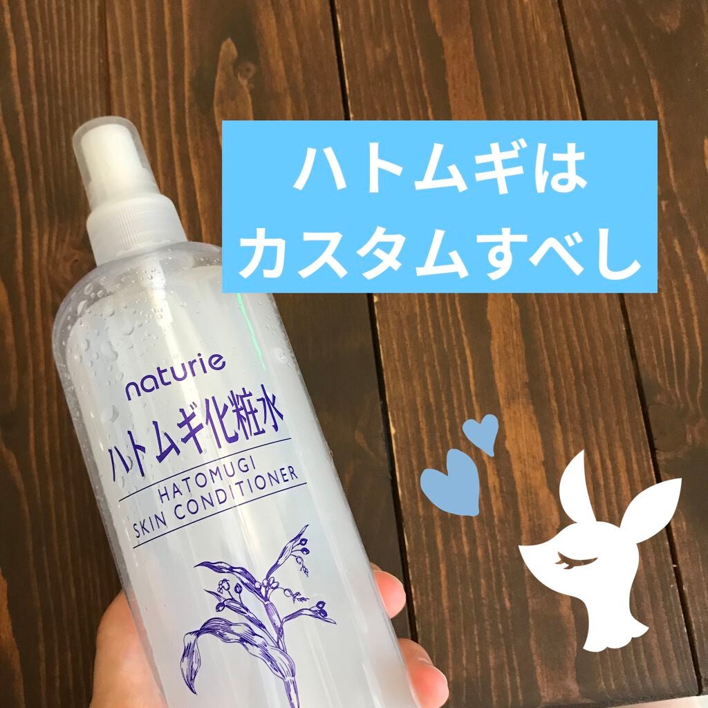 ハトムギ化粧水(ナチュリエ スキンコンディショナー R )/ナチュリエ/化粧水を使ったクチコミ(1枚目)