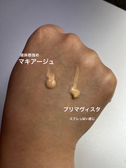 マキアージュ・プリマヴィスタのリキッドファンデーションを使っ マキアージュ・プリマヴィスタのリキッドファンデーションを使っ