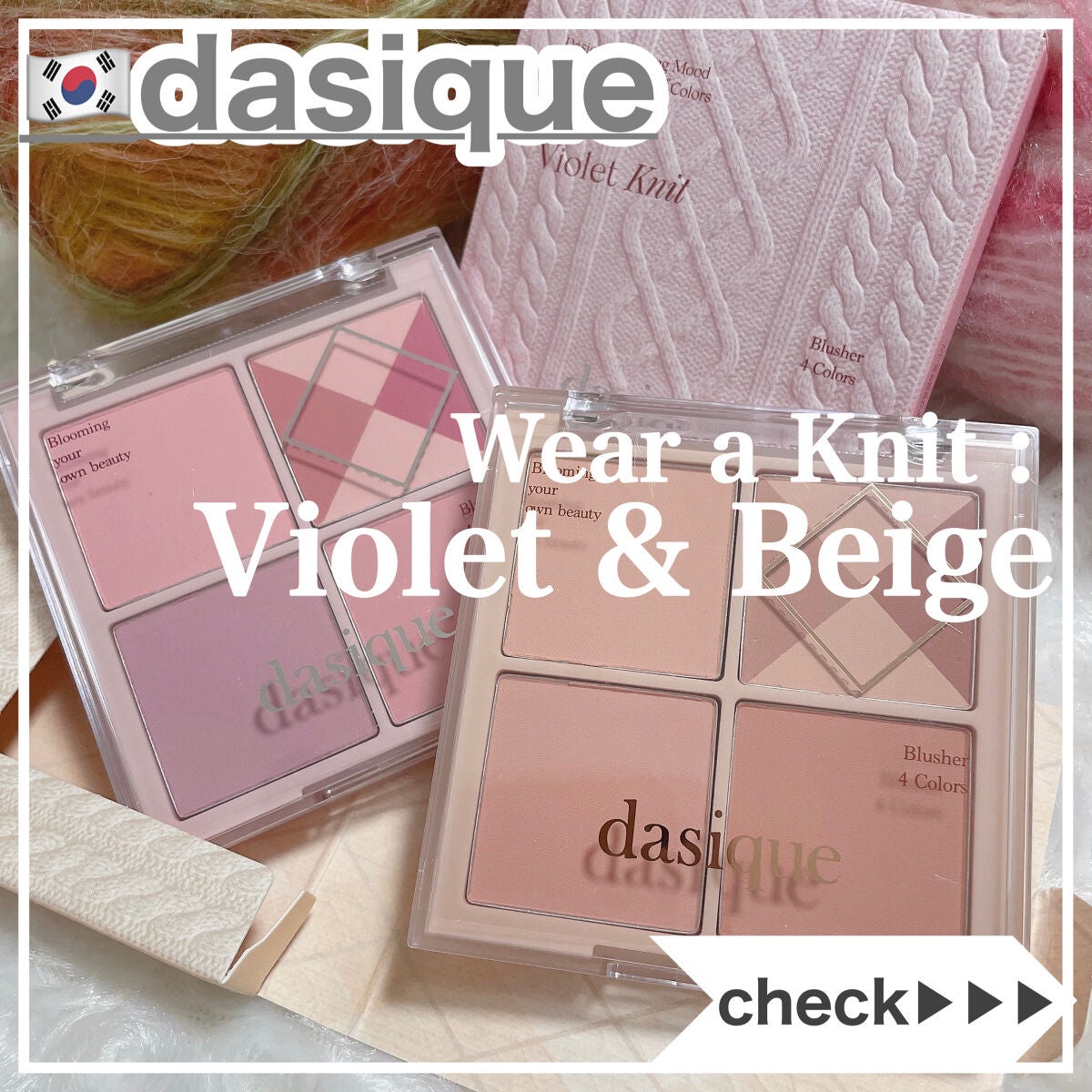 ブレンディングムードチーク/dasique/パウダーチークを使ったクチコミ(1枚目)