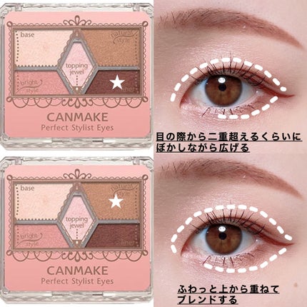 【旧品】パーフェクトスタイリストアイズ/キャンメイク/アイシャドウパレットを使ったクチコミ(4枚目)