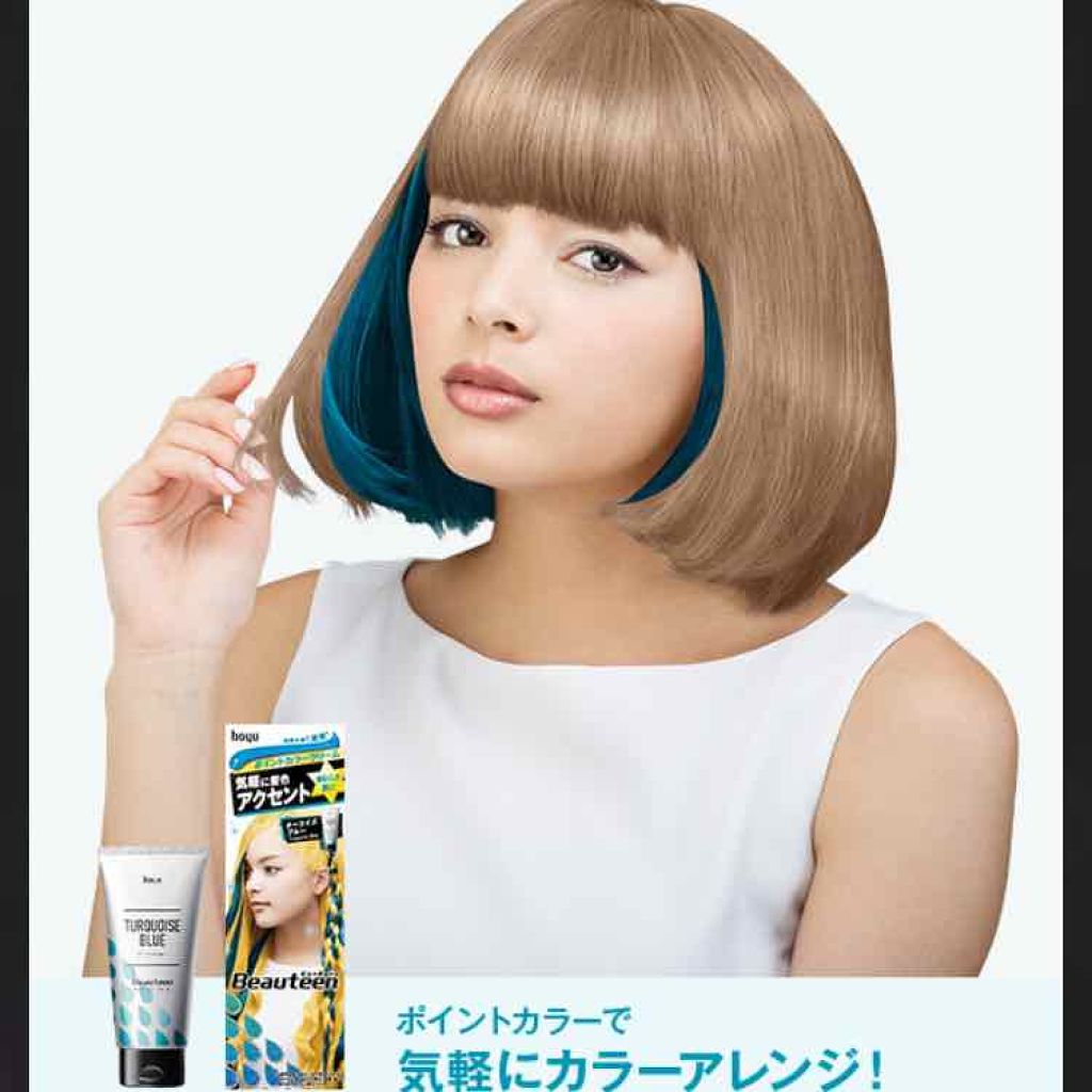 カラークリーム/ビューティーン/ヘアカラーを使ったクチコミ（2枚目）