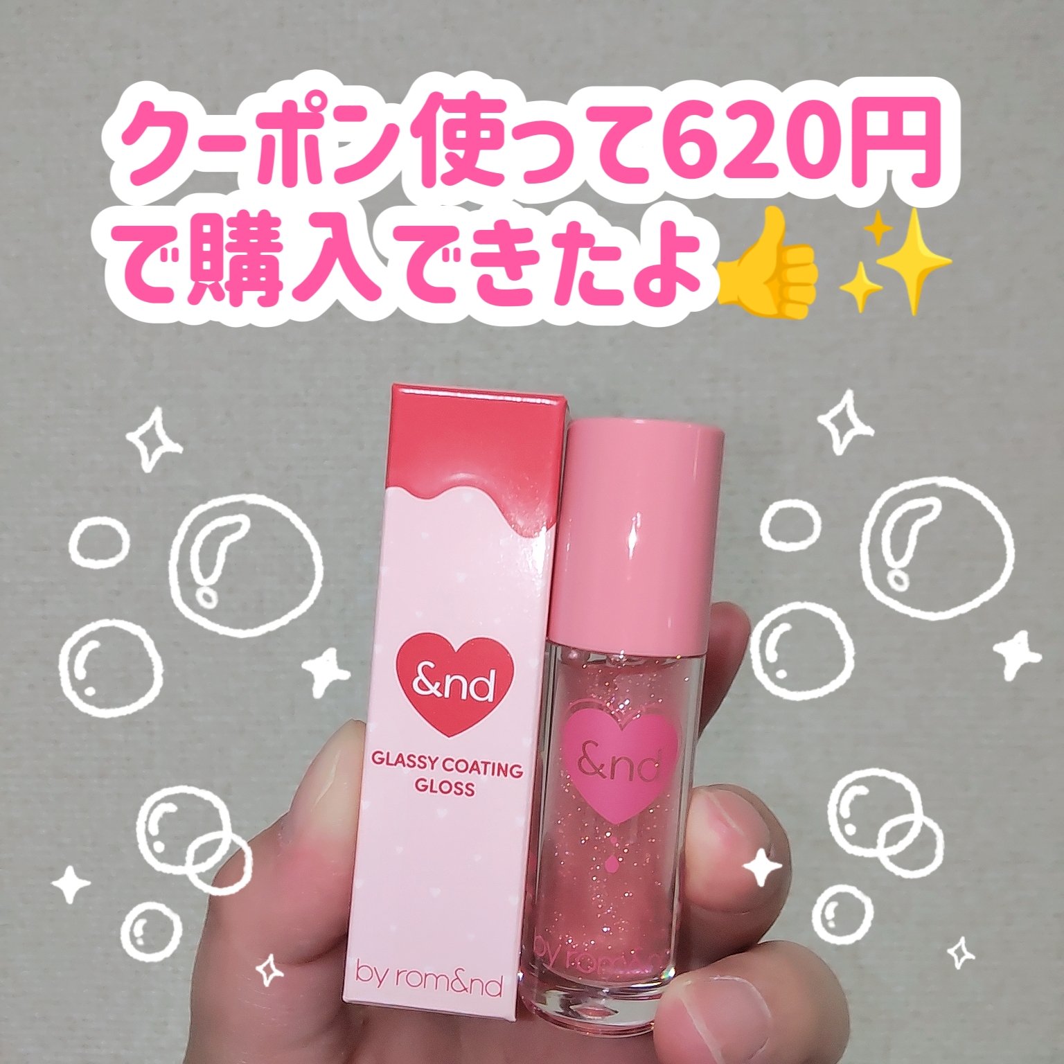 グラッシーコーティンググロス VD01 シャイニーベリー/&nd by rom&nd/リップグロスを使ったクチコミ（2枚目）