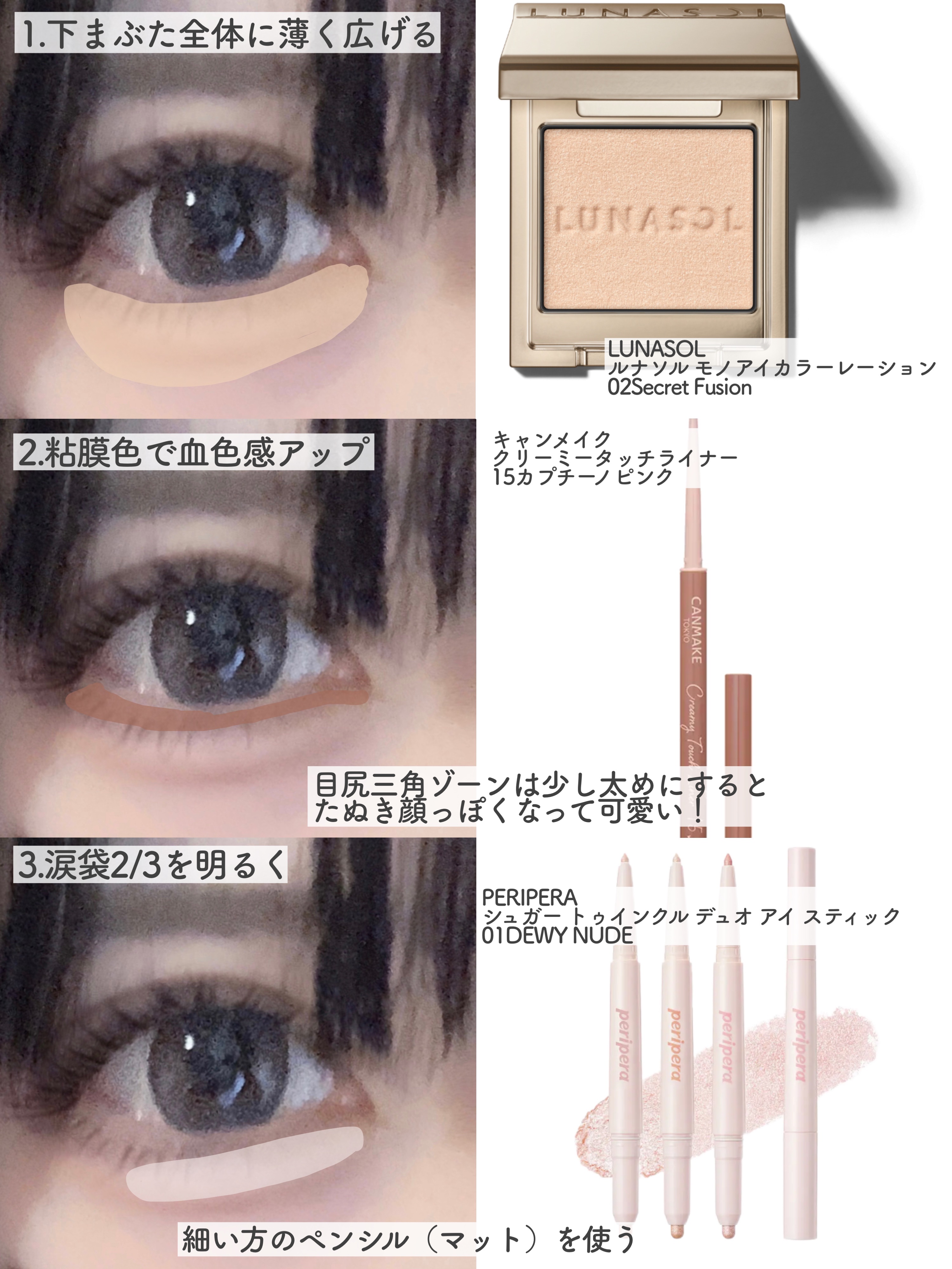 クリーミータッチライナー/キャンメイク/ジェルアイライナーを使ったクチコミ（2枚目）