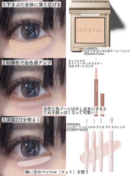 シュガー トゥインクル デュオ アイ スティック/PERIPERA/スティックアイシャドウを使ったクチコミ(2枚目)