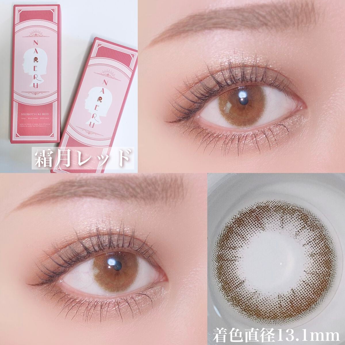 NARERU 1day/NARERU/ワンデー(1DAY)カラコンを使ったクチコミ(2枚目)