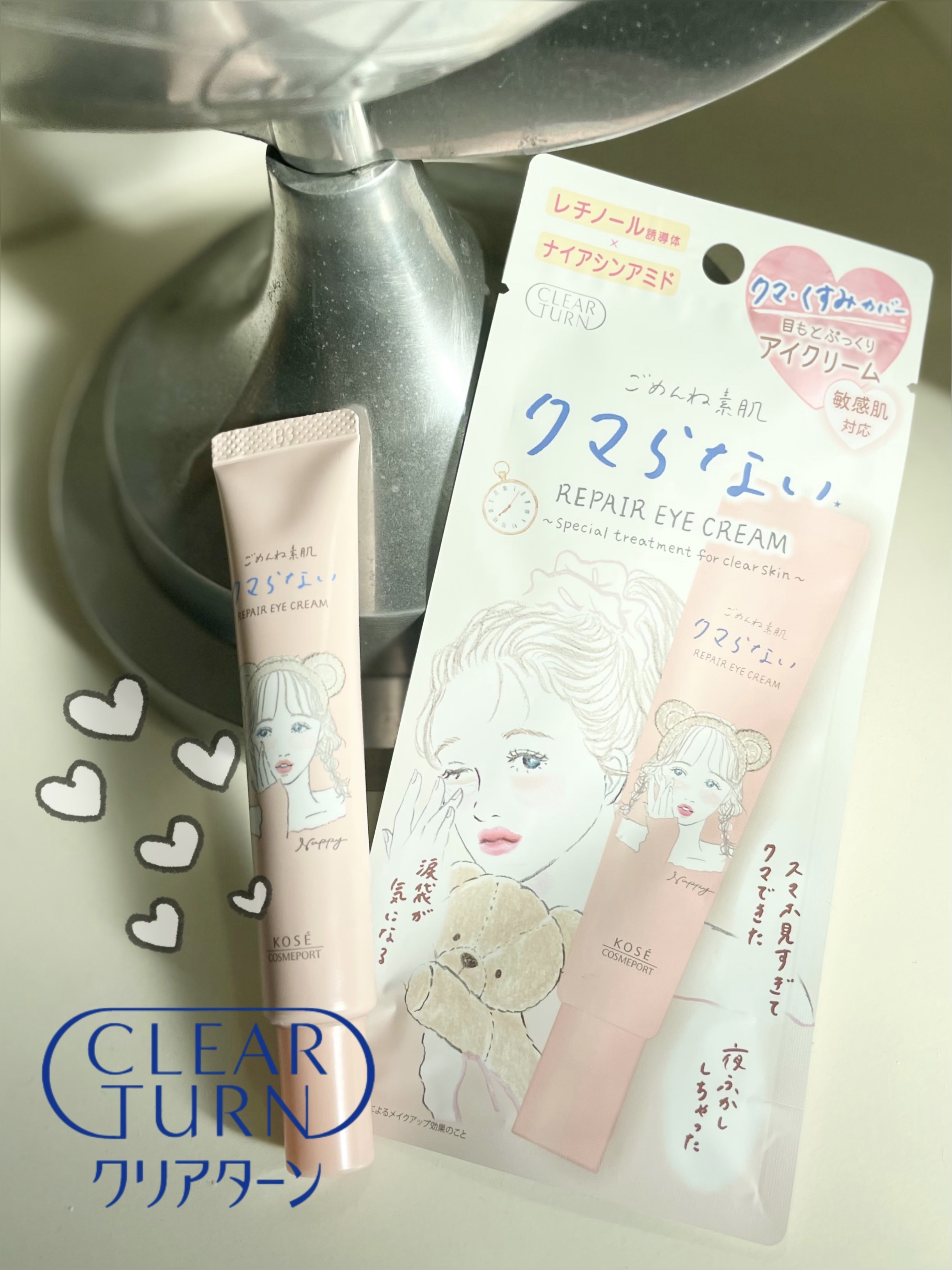 ごめんね素肌 クマらないアイクリーム/クリアターン/アイケア・アイクリームを使ったクチコミ（1枚目）