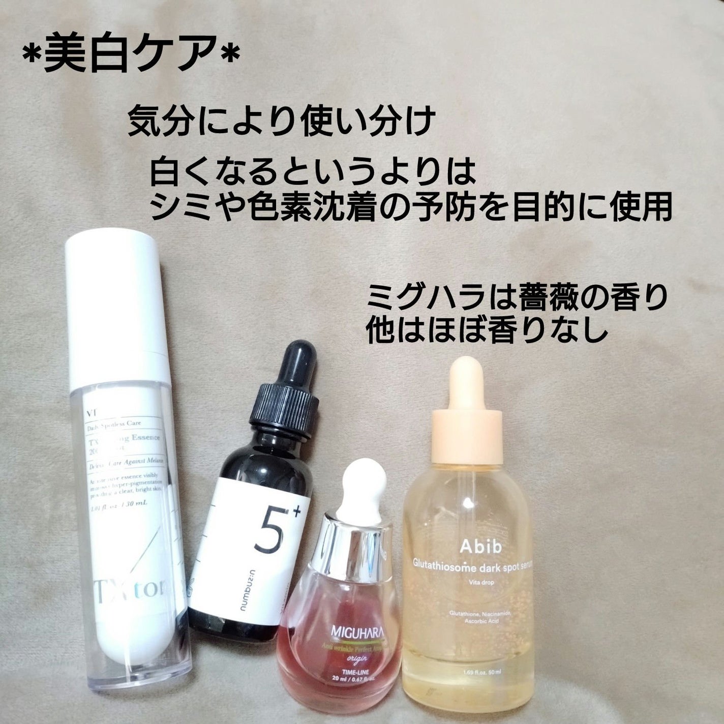 アンチリンクルエフェクトアンプルオリジン/MIGUHARA/美容液を使ったクチコミ(3枚目)