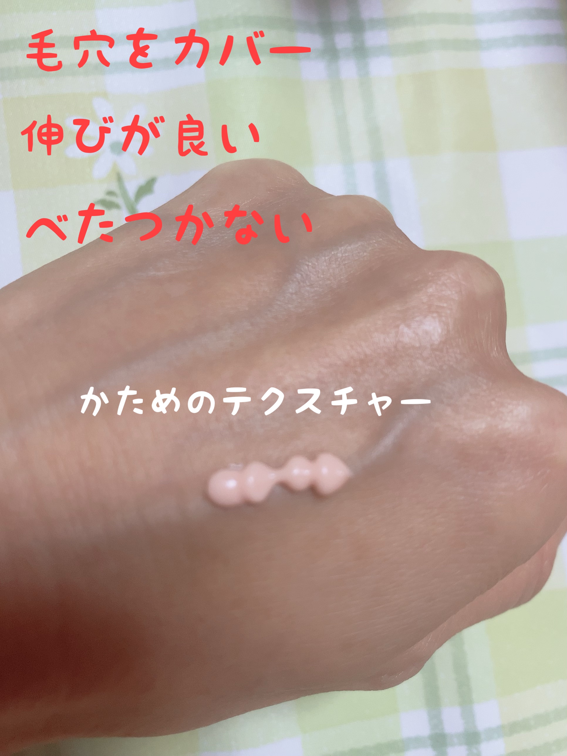 デリケートシルクベールアートプライマー/TFIT/化粧下地を使ったクチコミ（3枚目）