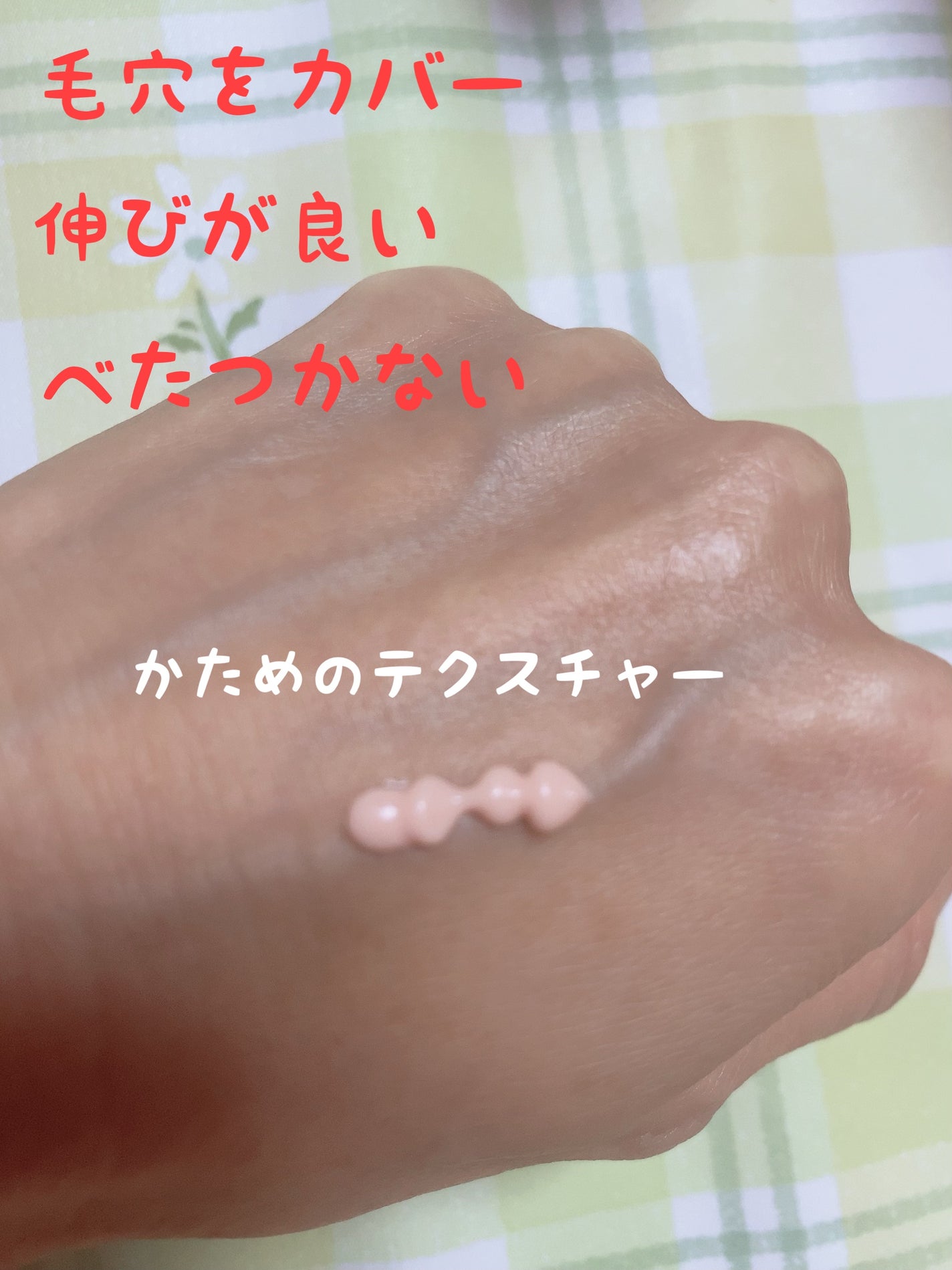 デリケートシルクベールアートプライマー/TFIT/化粧下地を使ったクチコミ(3枚目)