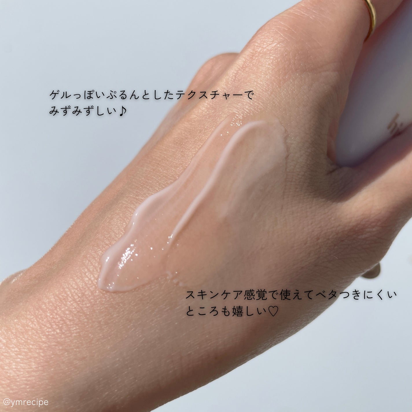 セカンドスキンハイドレイティングプライマー/hince/化粧下地を使ったクチコミ(3枚目)