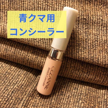 UR GLAM　COVER＆HIGHLIGHT CONCEALER/U R GLAM/リキッドコンシーラーを使ったクチコミ（3枚目）