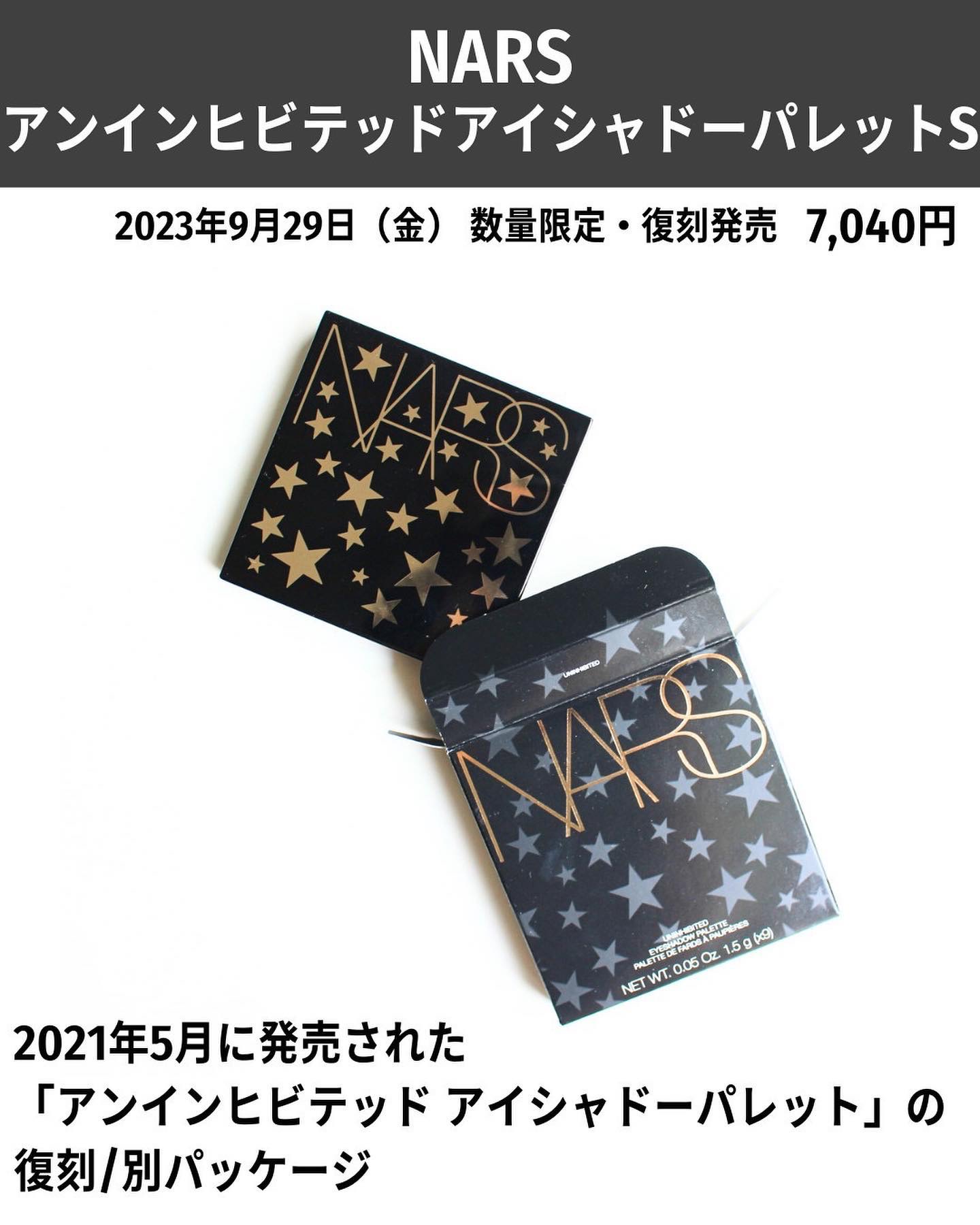 アンインヒビテッド アイシャドーパレット S /NARS/アイシャドウパレットを使ったクチコミ（2枚目）