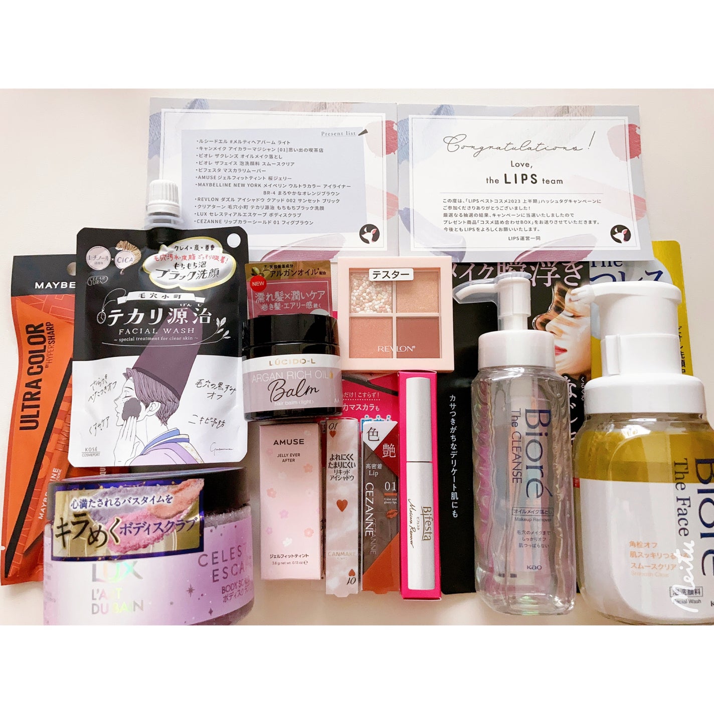 yuna** on LIPS 「LIPSキャンペーン当選🎊/スキンケアからメイクアイテム、へア..」(1枚目)