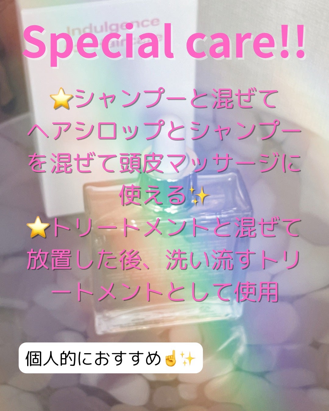 スノーホワイト/PINKGHOST/ヘアオイルを使ったクチコミ(7枚目)