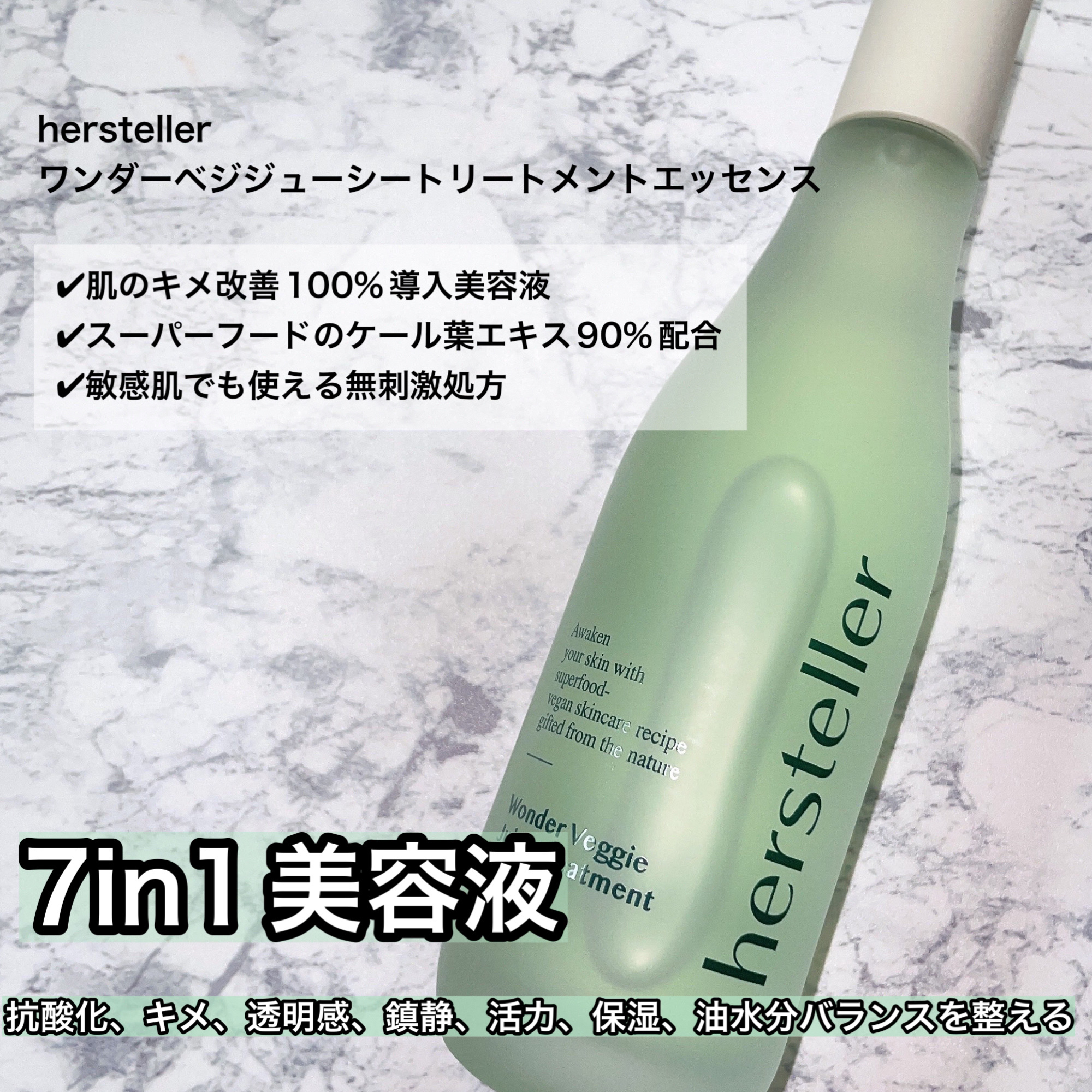 Wonder Veggie Juicy Treatment Essence/Hersteller/ブースター・導入液を使ったクチコミ（2枚目）