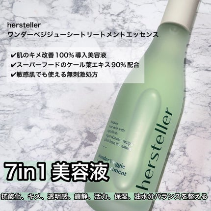 Wonder Veggie Juicy Treatment Essence/Hersteller/ブースター・導入液を使ったクチコミ(2枚目)