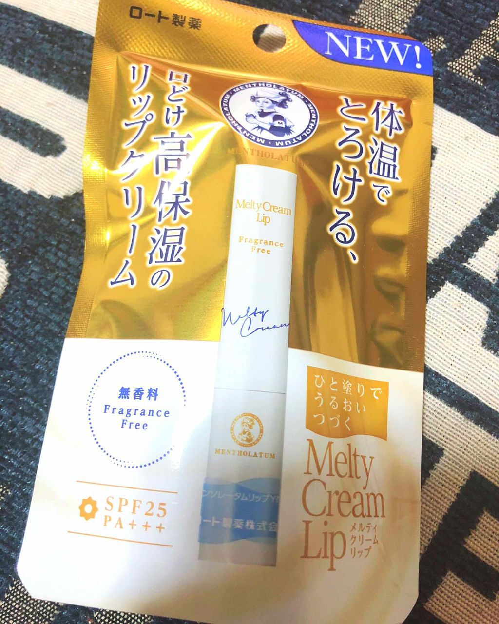 メルティクリームリップ/メンソレータム/リップクリームを使ったクチコミ（1枚目）