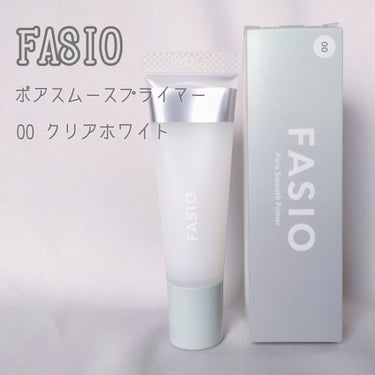 ポア スムース プライマー/FASIO/化粧下地を使ったクチコミ（1枚目）