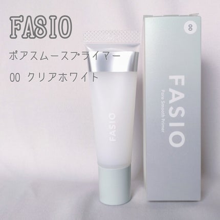 ポア スムース プライマー/FASIO/化粧下地を使ったクチコミ(1枚目)
