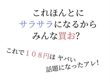 【いや、ほんとにマジでサラサラになるから、このブラシみんな買お？】



こんにちは！魚です。🐟

パソコンでlipsをさせていただいてるんですけど、
返信の仕方が分かんない☆
誰かこの