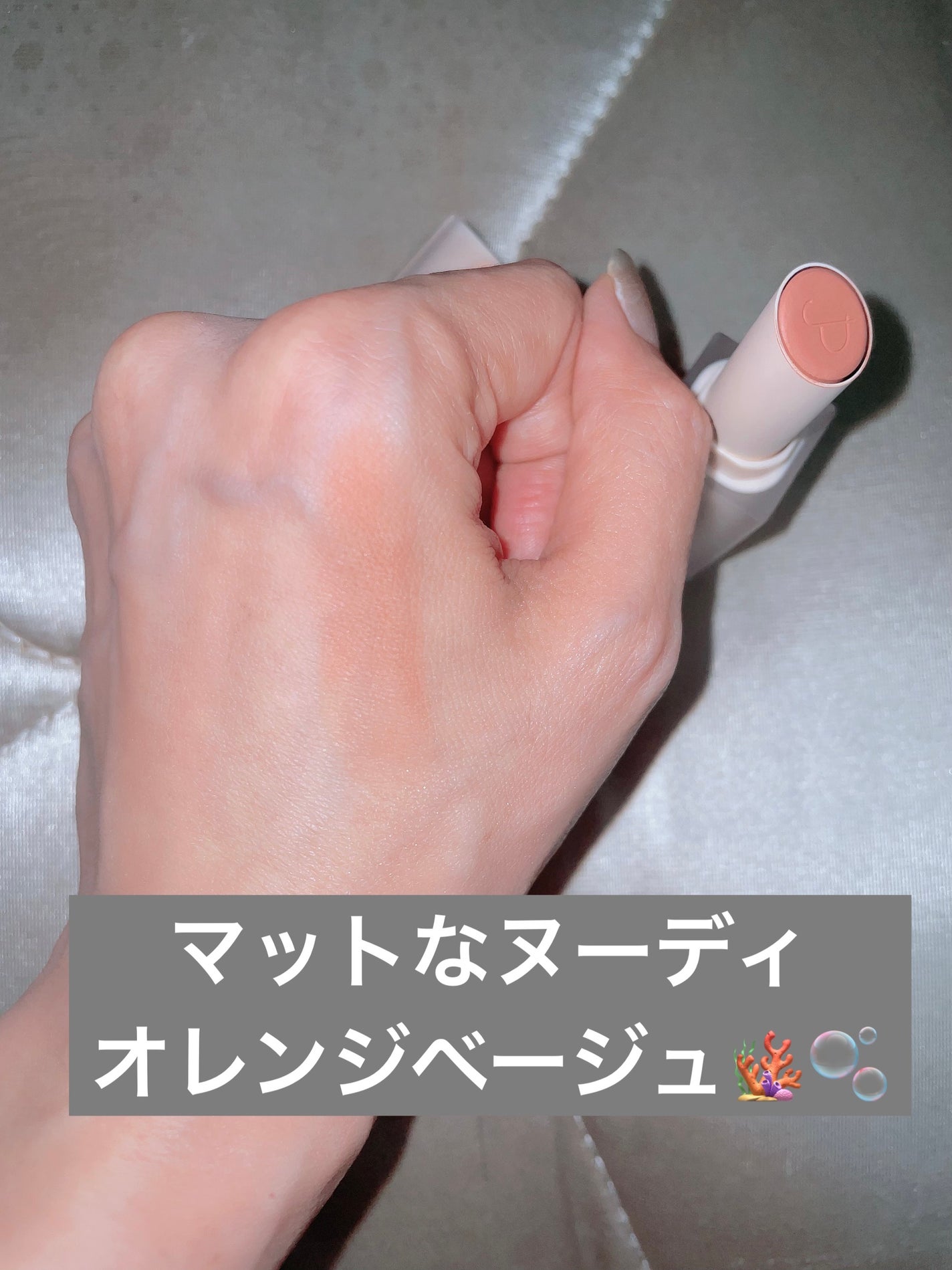 ゼロマットリップスティック/rom&nd/口紅を使ったクチコミ(3枚目)