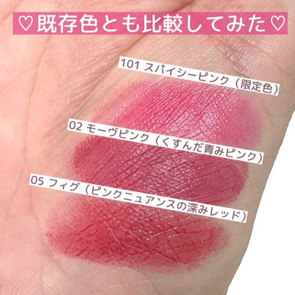 オペラ シアーマットリップスティック/OPERA/口紅を使ったクチコミ(6枚目)