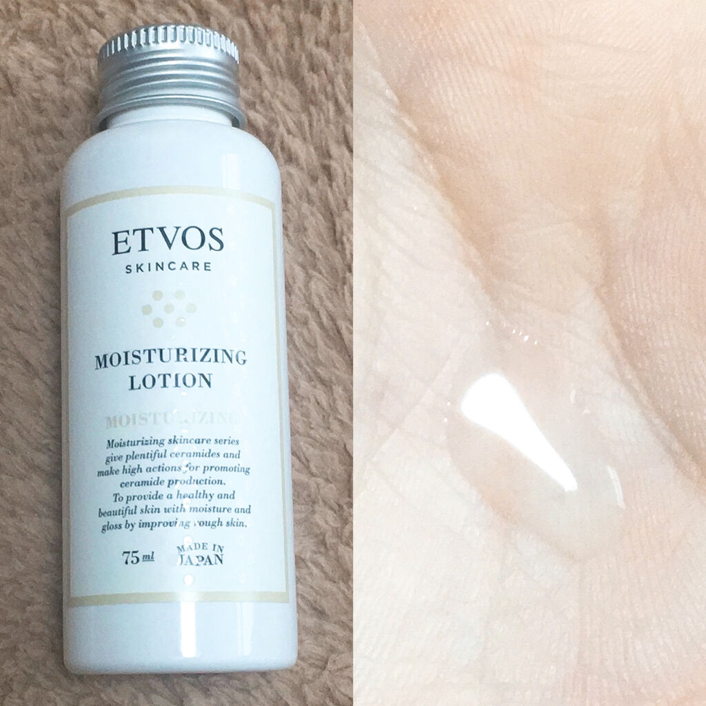 モイスチャライジングローション/エトヴォス/化粧水を使ったクチコミ（3枚目）