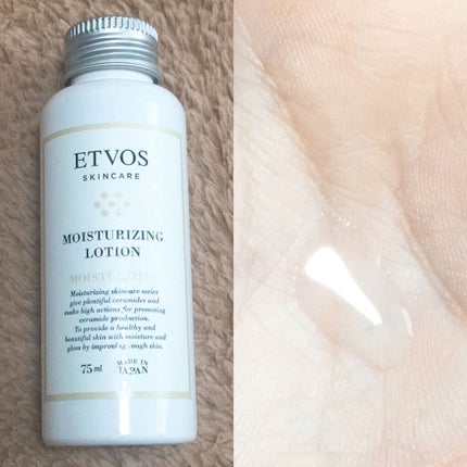 モイスチャライジングセラム/エトヴォス/美容液を使ったクチコミ(3枚目)