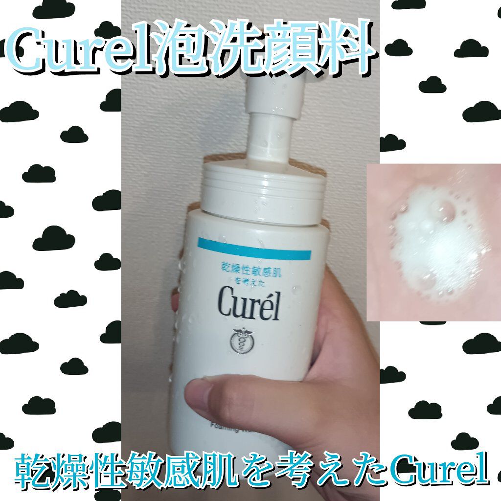 潤浸保湿 泡洗顔料/キュレル/泡洗顔を使ったクチコミ（1枚目）