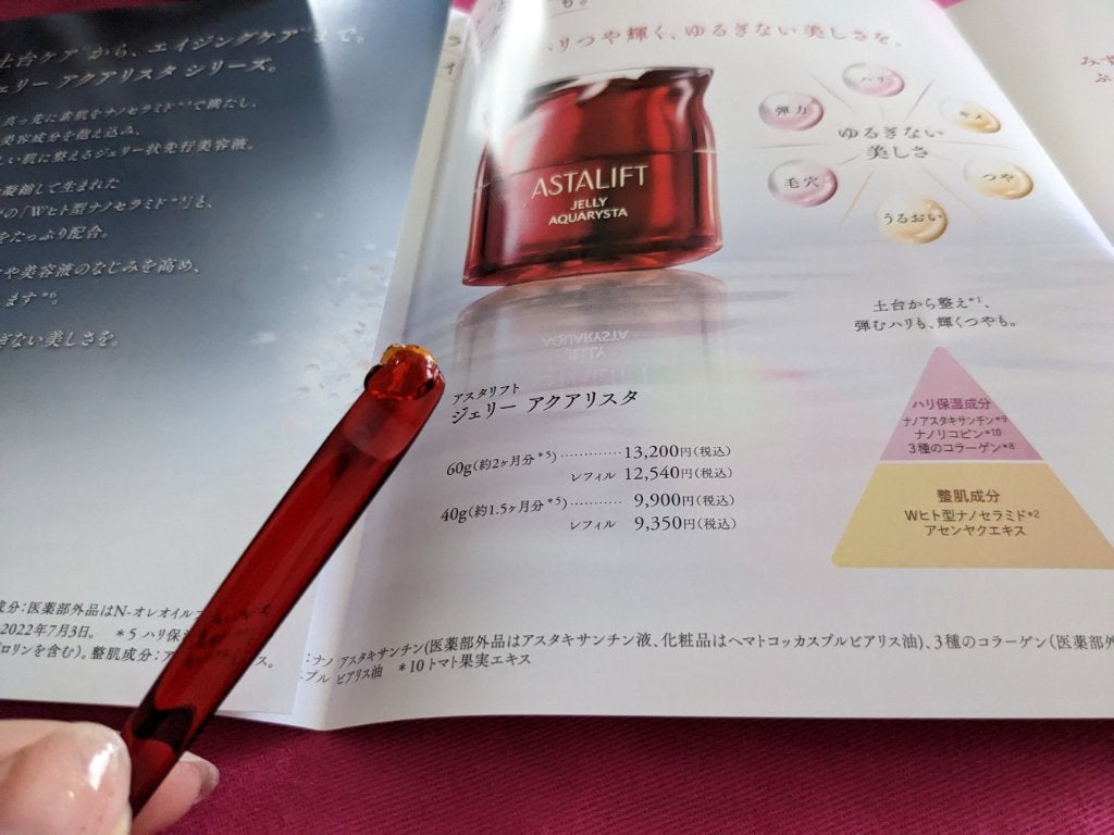 アスタリフト ホワイト ジェリー アクアリスタ/アスタリフト/美容液を使ったクチコミ(3枚目)