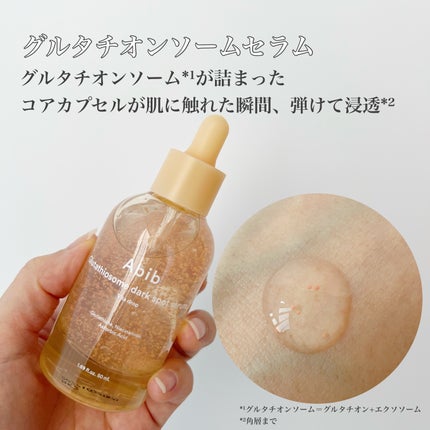 アビブ グルタチオンソームダークスポットセラムビタドロップ/Abib /美容液を使ったクチコミ(3枚目)