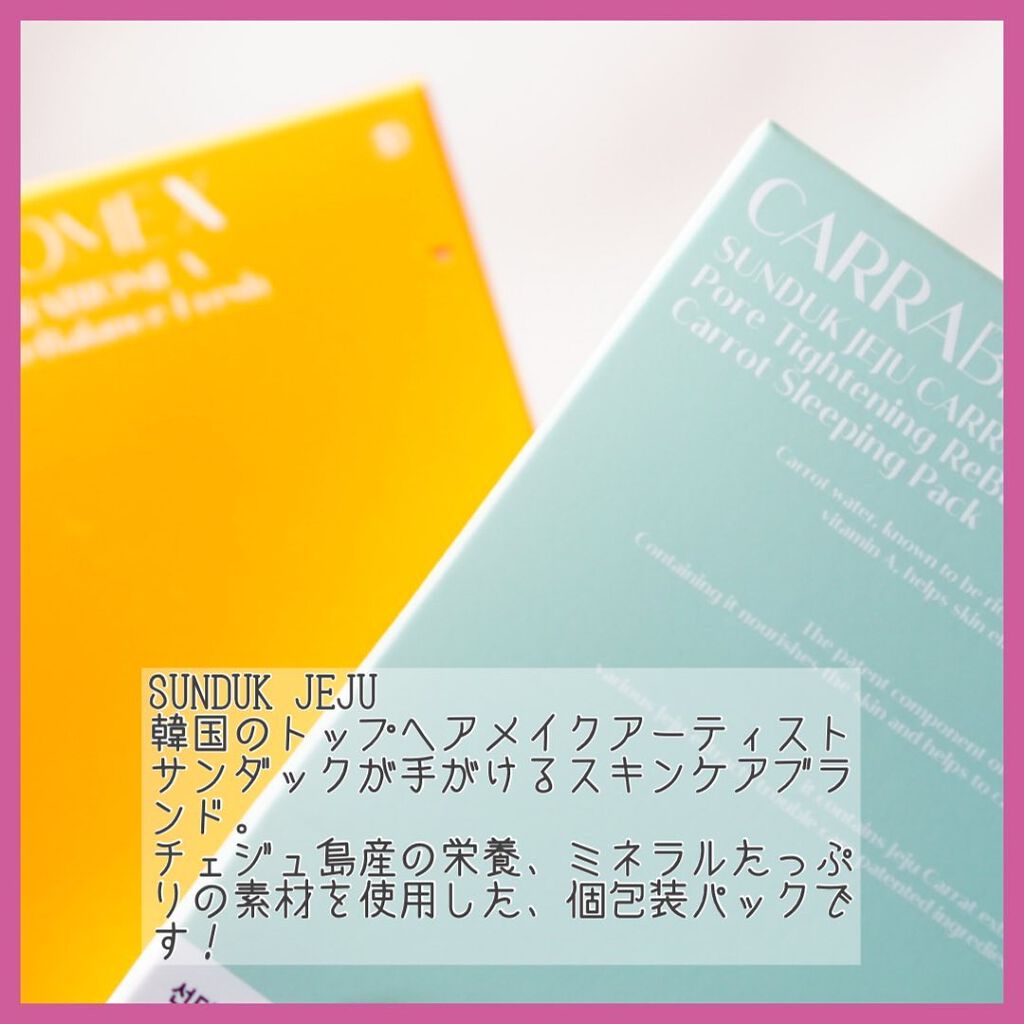 キャロットバブルパック/SUNDUK JEJU/洗い流すパック・マスクを使ったクチコミ（2枚目）