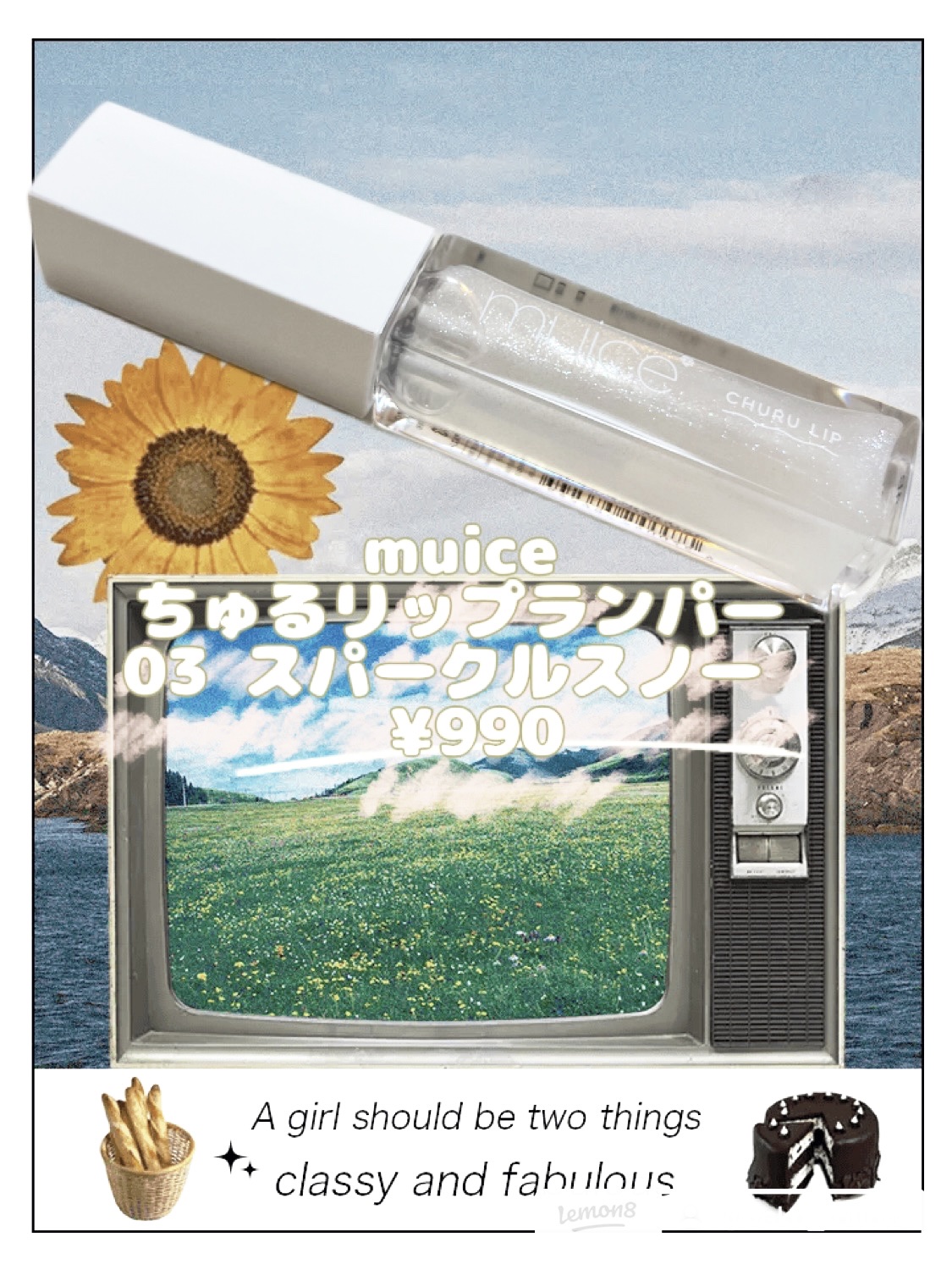 ちゅるリップランパー 03 スパークルスノー/muice/リッププランパーを使ったクチコミ（1枚目）