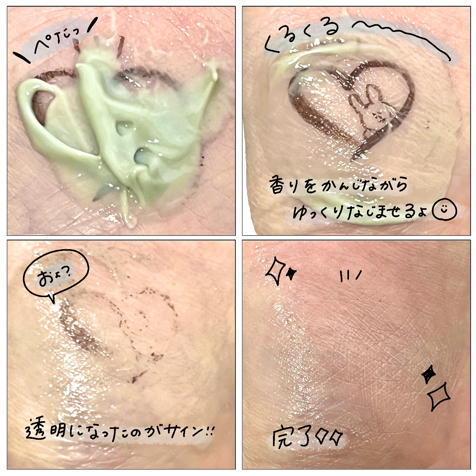 プレディア　スパ・エ・メール ファンゴ W クレンズ/Prédia/クレンジングクリームを使ったクチコミ（2枚目）