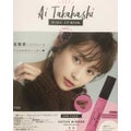 Ai Takahashi MAKE-UP BOOK