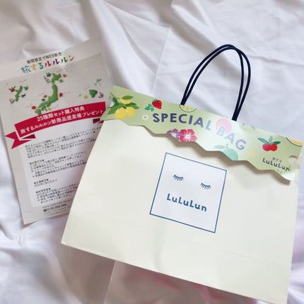 北海道ルルルン(ラベンダーの香り)/ルルルン/シートマスク・パックを使ったクチコミ(1枚目)