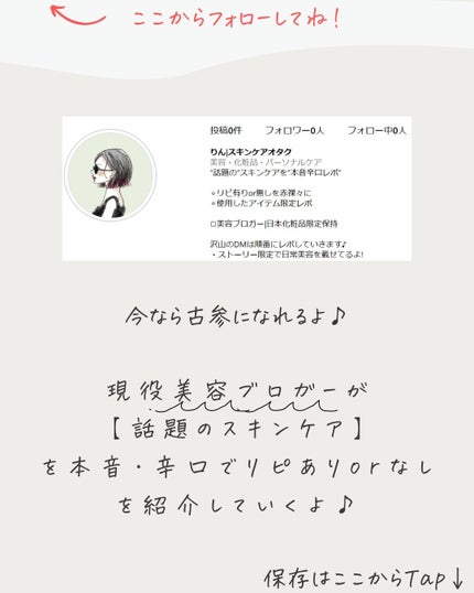 りん on LIPS 「@rin_skincare_repo👆他の投稿はこちら
話題の..」(8枚目)