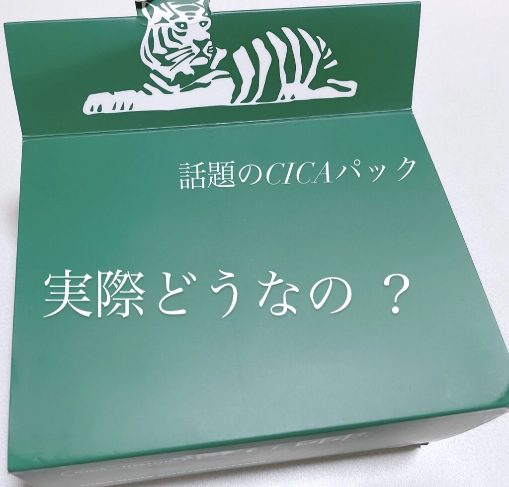 CICA デイリースージングマスク/VT/シートマスク・パックを使ったクチコミ（1枚目）