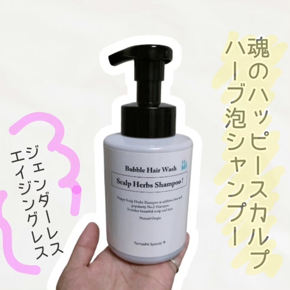 魂のハッピー泡シャンプー無香料/魂の商材屋/市販シャンプーを使ったクチコミ(1枚目)