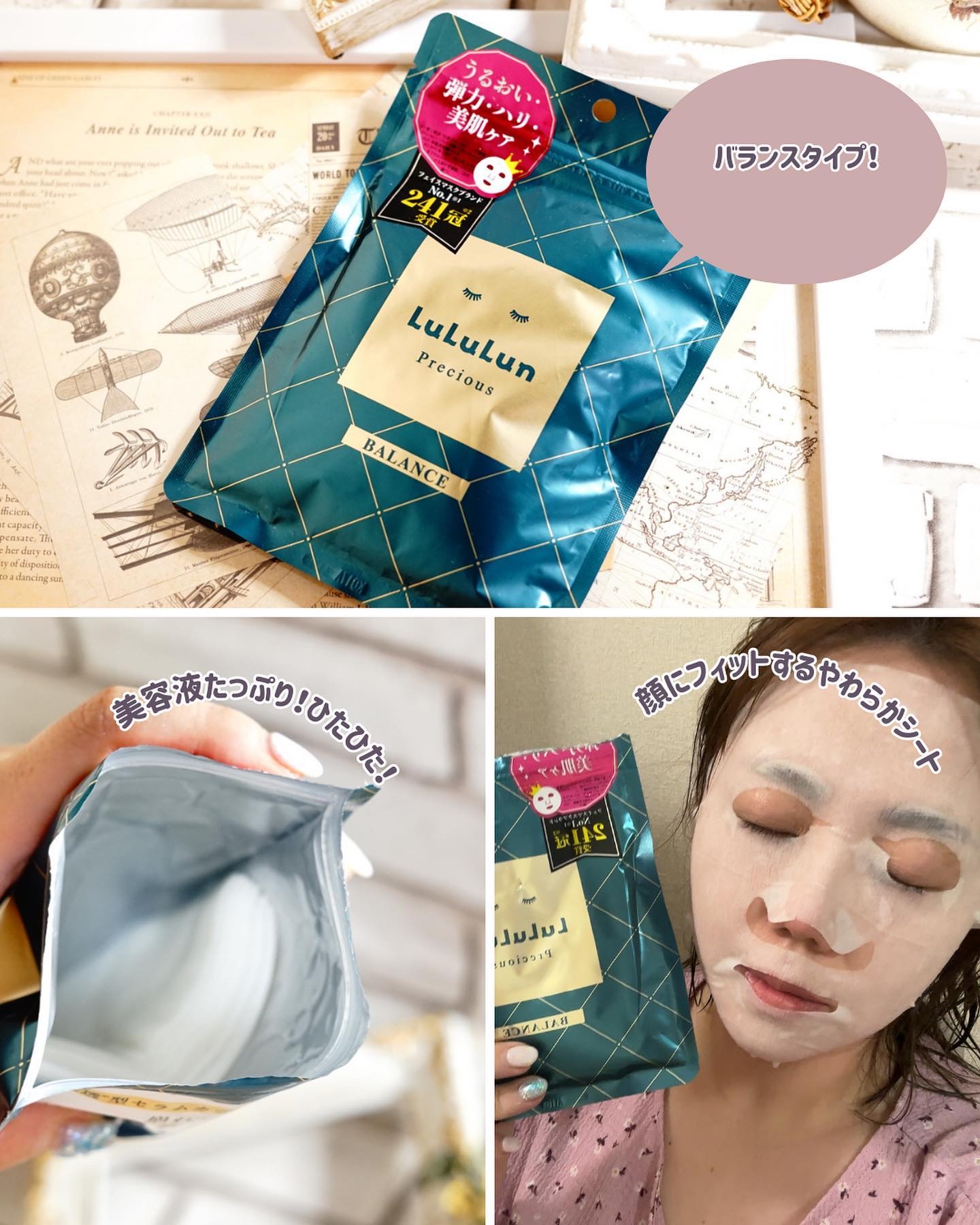 ルルルンプレシャス GREEN(バランス)【旧】/ルルルン/シートマスク・パックを使ったクチコミ（3枚目）
