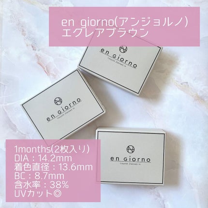 アンジョルノ エクレアブラウン/en Giorno/カラーコンタクトレンズを使ったクチコミ(2枚目)